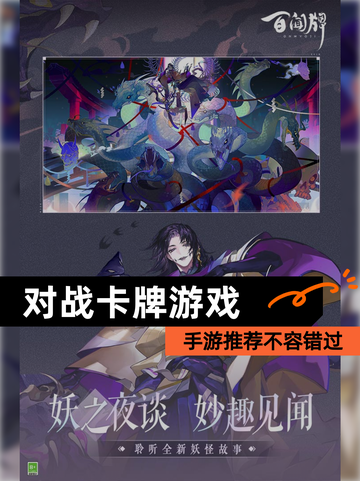 【对战卡牌游戏】手游推荐不容错过截图1