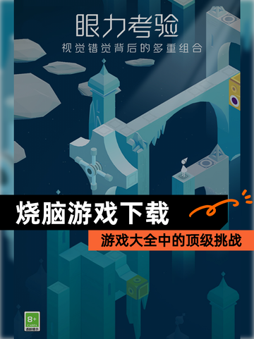 【烧脑游戏下载】游戏大全中的顶级挑战截图1