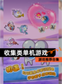 【收集类单机游戏】游戏推荐合集