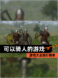 【可以骑人的游戏】游戏大全排行榜单