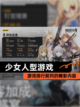 【少女人型游戏】游戏排行前列的精彩内容截图1