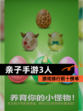【亲子手游3人】游戏排行前十榜单