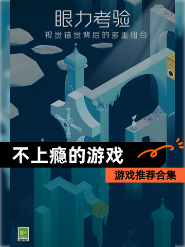 【不上瘾的游戏】游戏推荐合集截图1