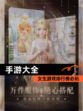 【手游大全】女生游戏排行榜必玩