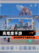【高难度手游】游戏推荐专为硬核玩家…截图1