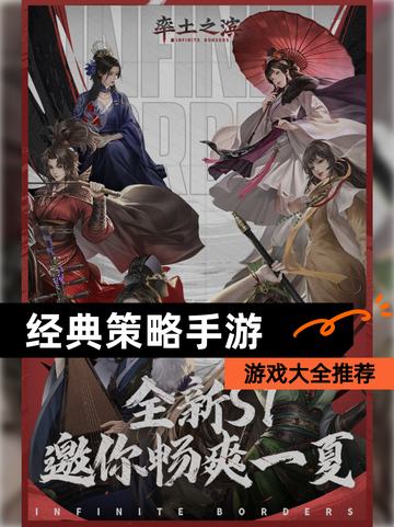 【经典策略手游】游戏大全推荐截图1