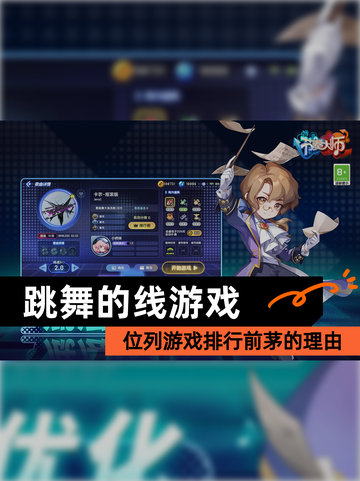 【跳舞的线游戏】位列游戏排行前茅的理由截图1