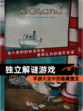 【独立解谜游戏】手游大全中的隐藏瑰宝