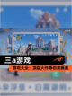 【三a游戏】游戏大全：顶级大作等你来探索截图1