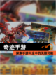 探索【奇迹手游】手游大全中的无限可能截图1