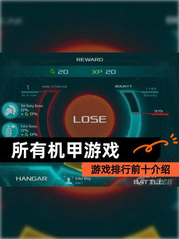 【所有机甲游戏】游戏排行前十介绍截图1