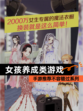 【女孩养成类游戏】手游推荐不容错过系列