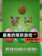 【最难的塔防游戏】游戏排行前十