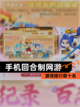 【手机回合制网游】游戏排行前十名截图1