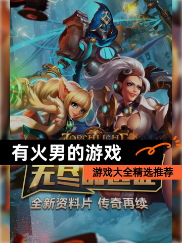 【有火男的游戏】游戏大全精选推荐截图1