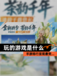 【玩的游戏是什么】手游排行呈现最受…