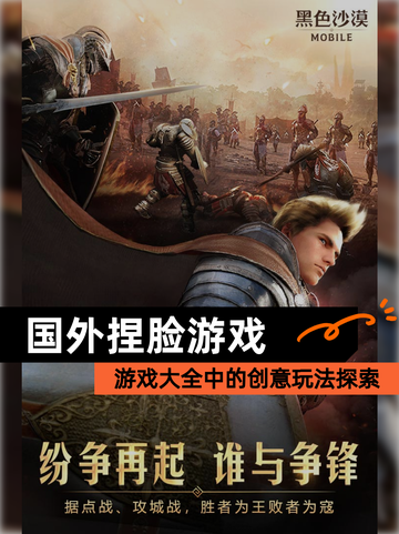 【国外捏脸游戏】游戏大全中的创意玩法探索截图1