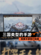 探索【三国类型的手游】手游排行经典