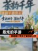 【最炫的手游】游戏排行带你了解顶级大作截图1