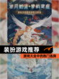 【装扮游戏推荐】游戏大全中的热门选择