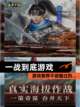 【一战到底游戏】游戏推荐不容错过的…截图1