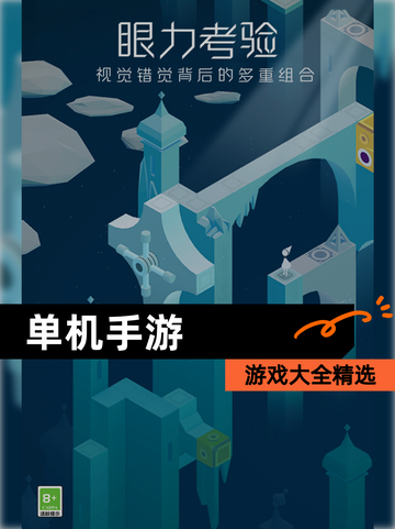 【单机手游】游戏大全精选截图1