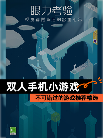 不可错过的【双人手机小游戏】游戏推荐精选截图1