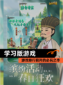 【学习版游戏】游戏排行前列的必玩之作