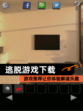【逃脱游戏下载】游戏推荐让你体验解谜乐趣
