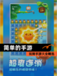 玩转【简单的手游】手游大全精选