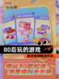 【80后玩的游戏】游戏推荐精选怀旧…