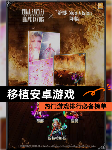 热门【移植安卓游戏】游戏排行必备榜单截图1