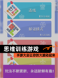 【思维训练游戏】手游大全让你的大脑动起来