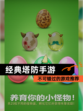 不可错过的【经典塔防手游】游戏推荐
