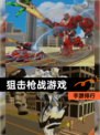 【狙击枪战游戏】手游排行