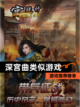 【深宫曲类似游戏】游戏推荐榜单截图1