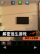 【解密逃生游戏】游戏大全推荐截图1