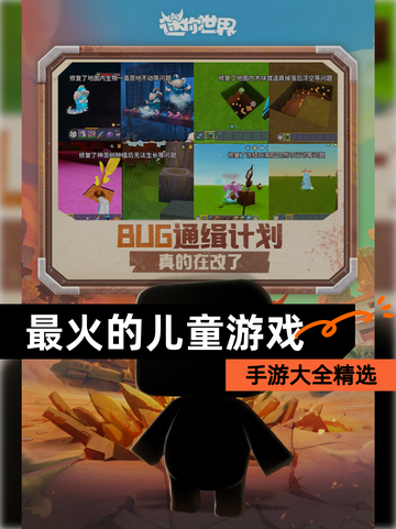 【最火的儿童游戏】手游大全精选截图1