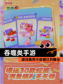 【吞噬类手游】游戏推荐不容错过的精品