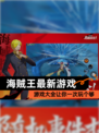 【海贼王最新游戏】游戏大全让你一次玩个够