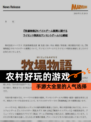 【农村好玩的游戏】手游大全里的人气选择