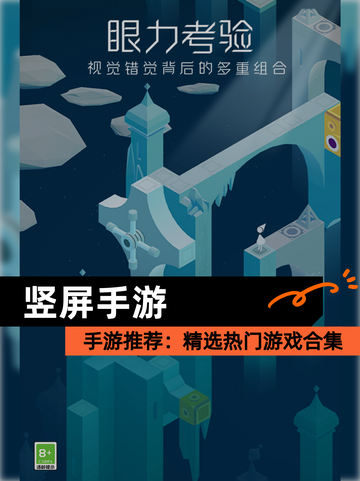 【竖屏手游】手游推荐：精选热门游戏合集截图1