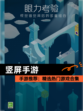 【竖屏手游】手游推荐：精选热门游戏合集