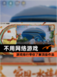 【不用网络游戏】游戏排行带你了解顶级作品