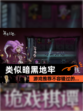 【类似暗黑地牢】游戏推荐不容错过的…