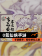 【0氪仙侠手游】手游推荐：轻松修仙之旅