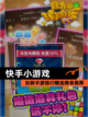 玩转【快手小游戏】手游排行精选榜单推荐截图1