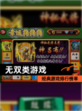 经典【无双类游戏】游戏排行榜单