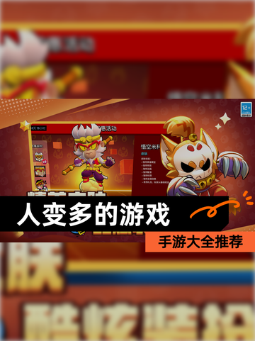 【人变多的游戏】手游大全推荐截图1
