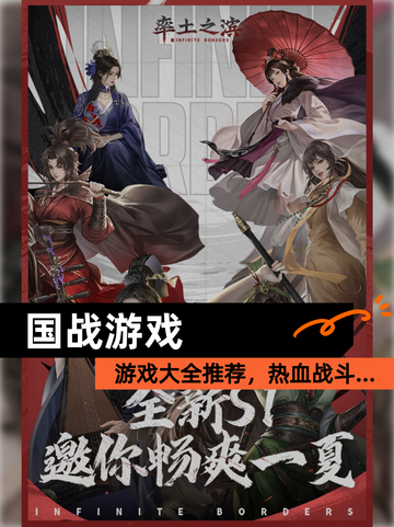 【国战游戏】游戏大全推荐，热血战斗…截图1
